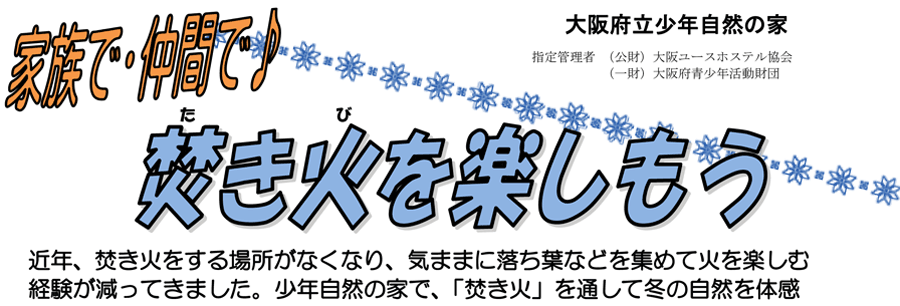 ���R��������X�e�b�v�A�b�v�L�����v