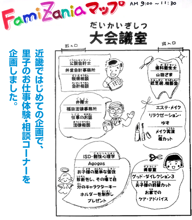 �t�@�~�U�j�A