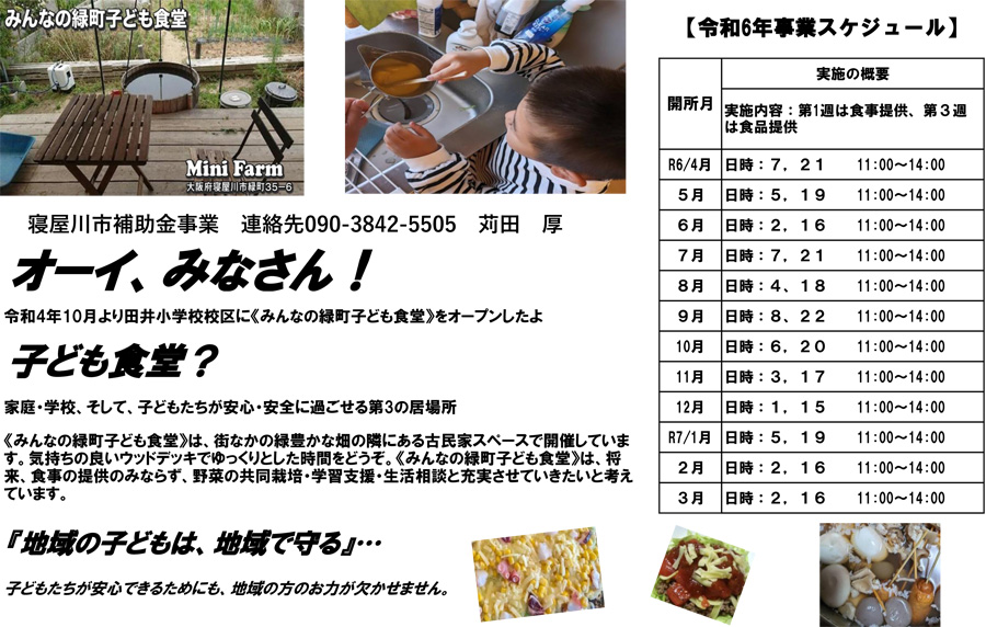 �q�ǂ��H��