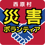 �F�{�n�k�������ЊQ�{�����e�B�A�Z���^�[